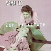Νάμα ΙΙΙ | Nama III